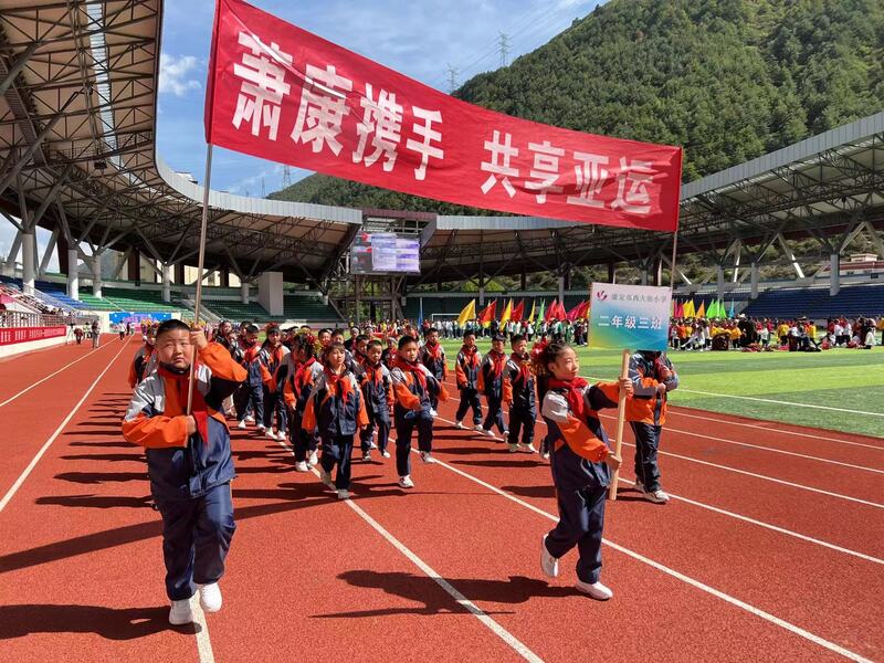 喜迎亚运萧康携手康定市西大街小学运动会集体大秀民族舞