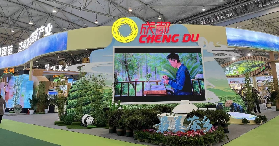 定了第13届四川国际茶业博览会5月9日启幕