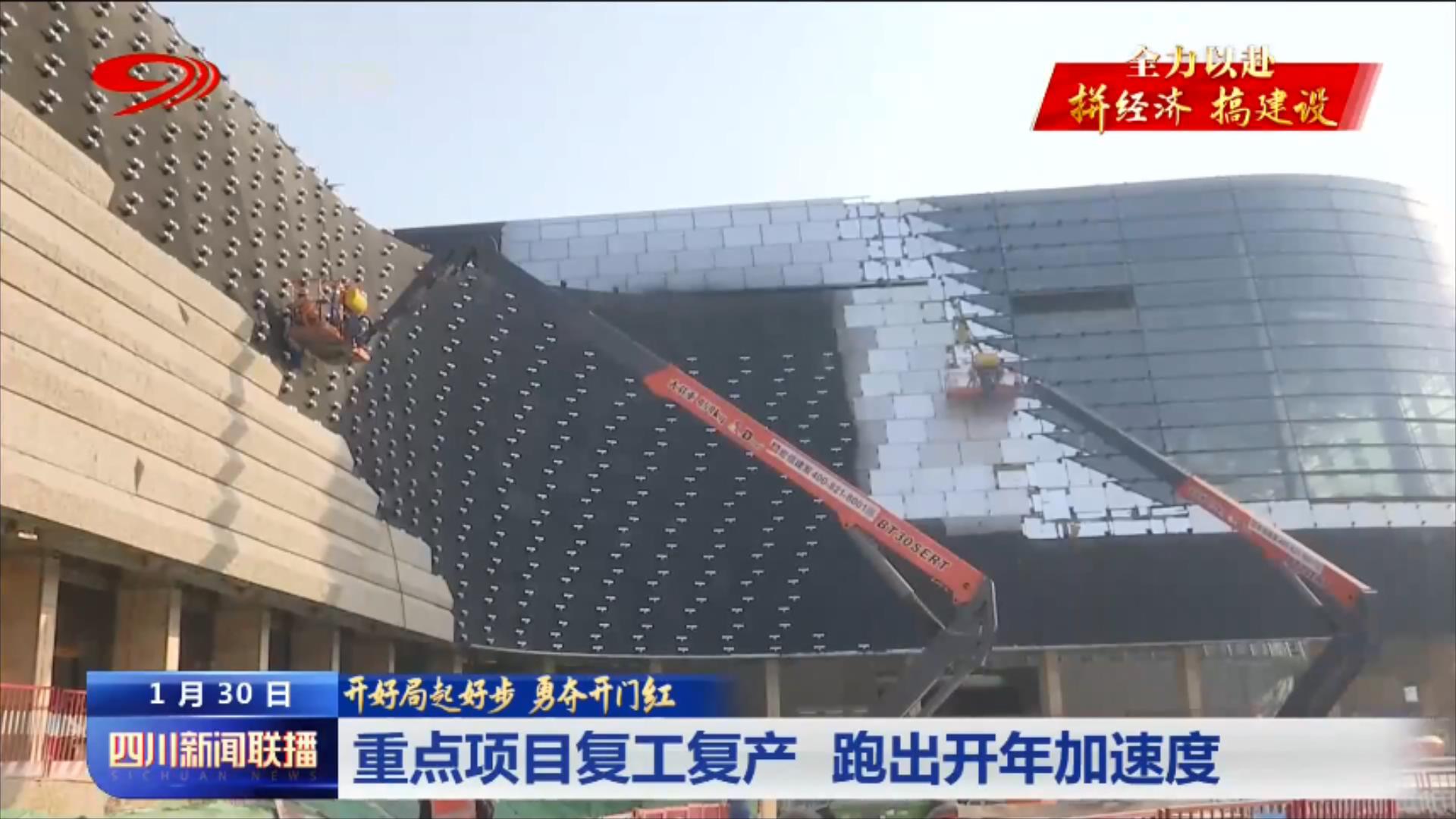 重点项目复工复产 跑出开年加速度_本地_新闻首页_红星新闻网