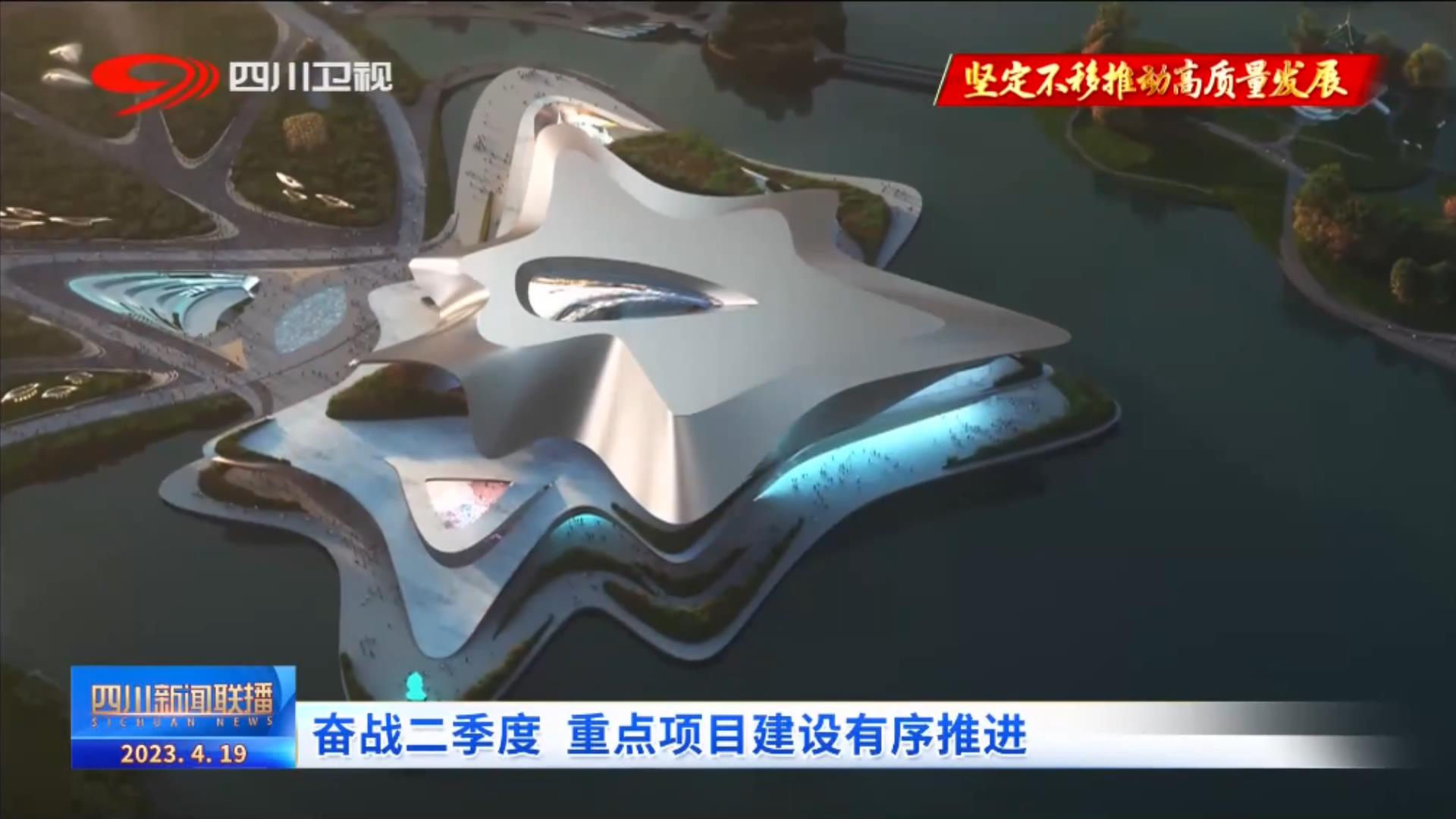 奋战二季度 重点项目建设有序推进_本地_红星新闻网