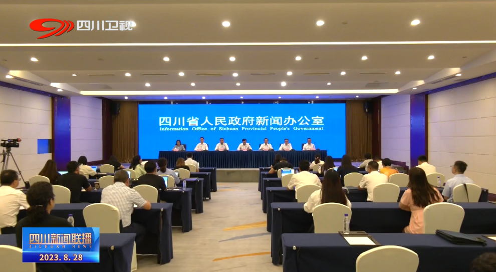 四川新闻联播丨建设美丽四川 打造美丽中国先行区