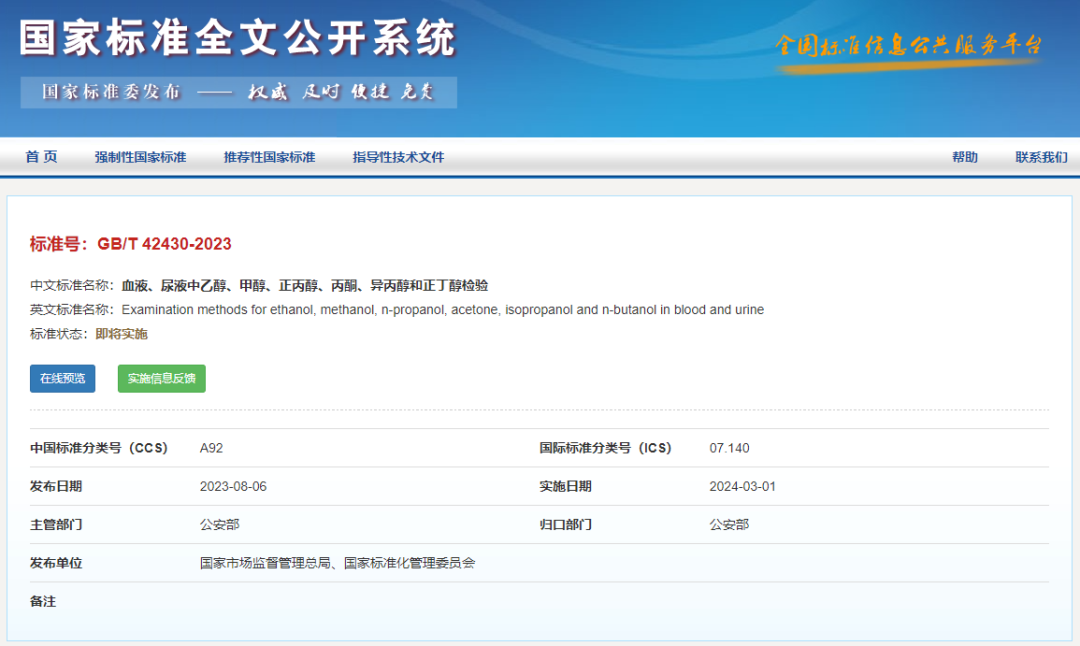 酒驾新标准来了！这些水果开车前别吃